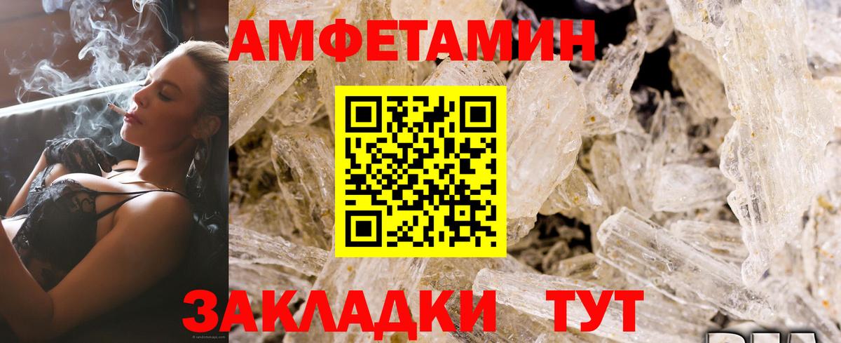 Искитим  Амфетамин Розовый  Вход с VPN 