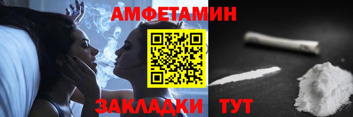 Амфетамин Premium Искитим