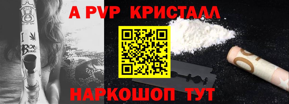 A-PVP СК  Искитим 