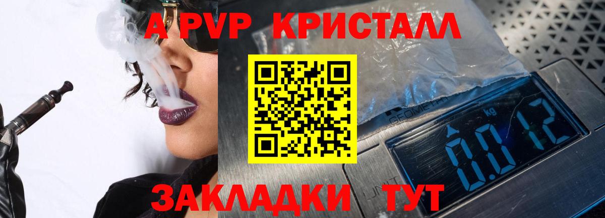 Alfa_PVP Соль Искитим