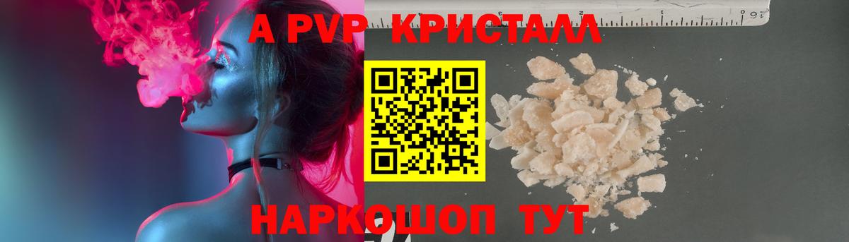 Альфа ПВП мука  цены наркотик  Вход с VPN  Искитим  А ПВП СК КРИС  Alfa_PVP Crystall 