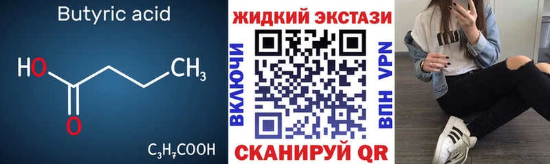 ОМГ ОМГ онион Искитим БУТИРАТ буратино где купить наркотик