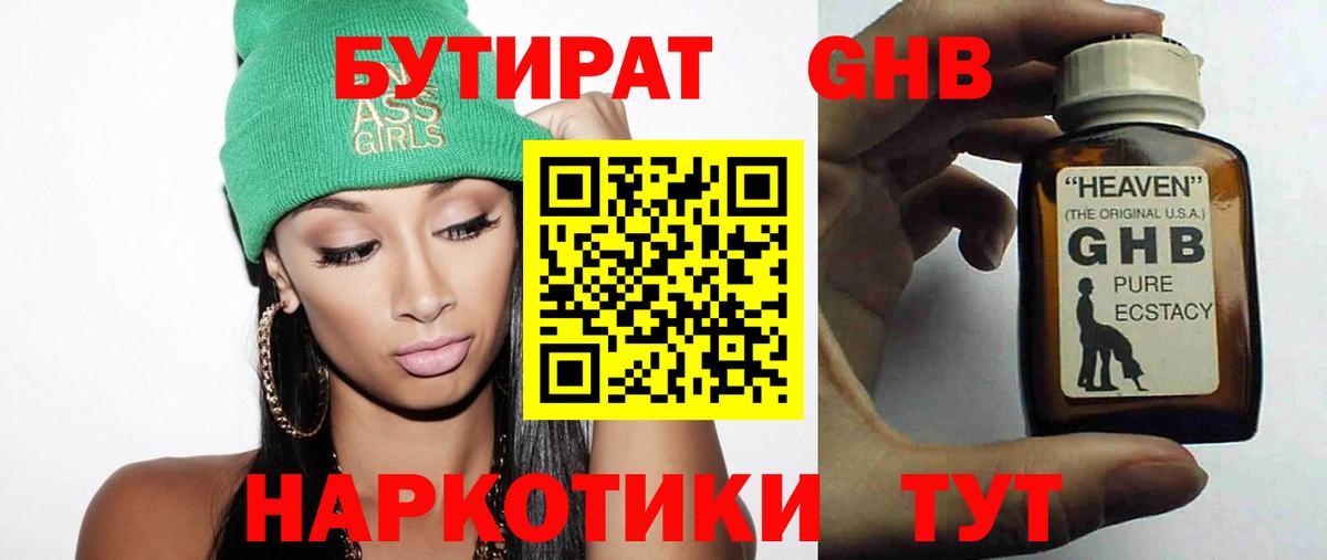 Искитим  Бутират оксана  Вход с VPN 
