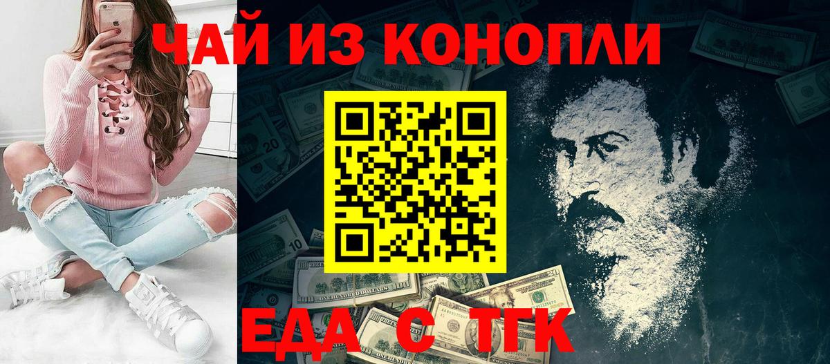 Canna-Cookies марихуана Искитим