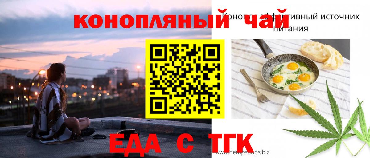 Cannafood марихуана  Искитим 