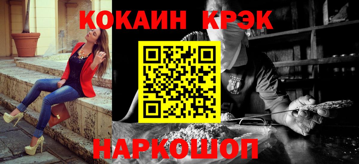 Кокаин Эквадор Искитим