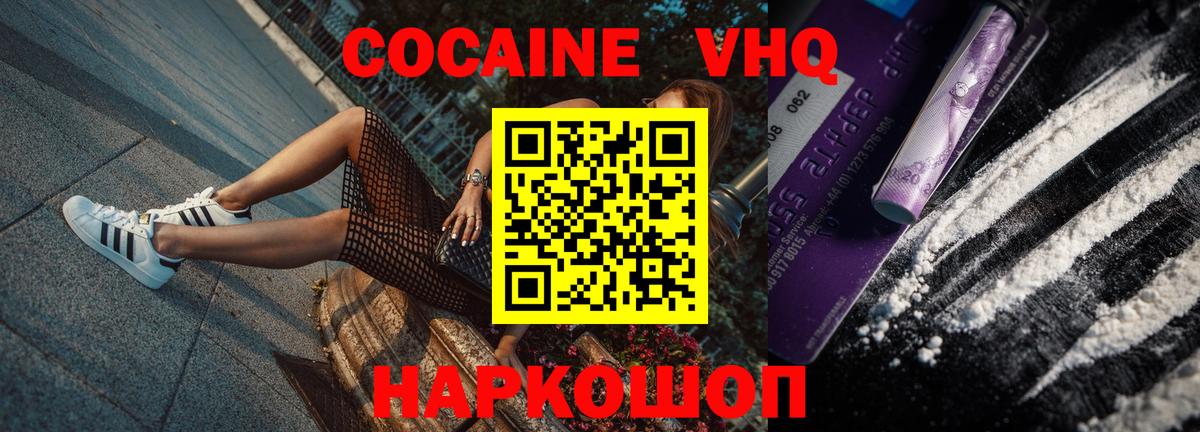 Cocaine Боливия Искитим