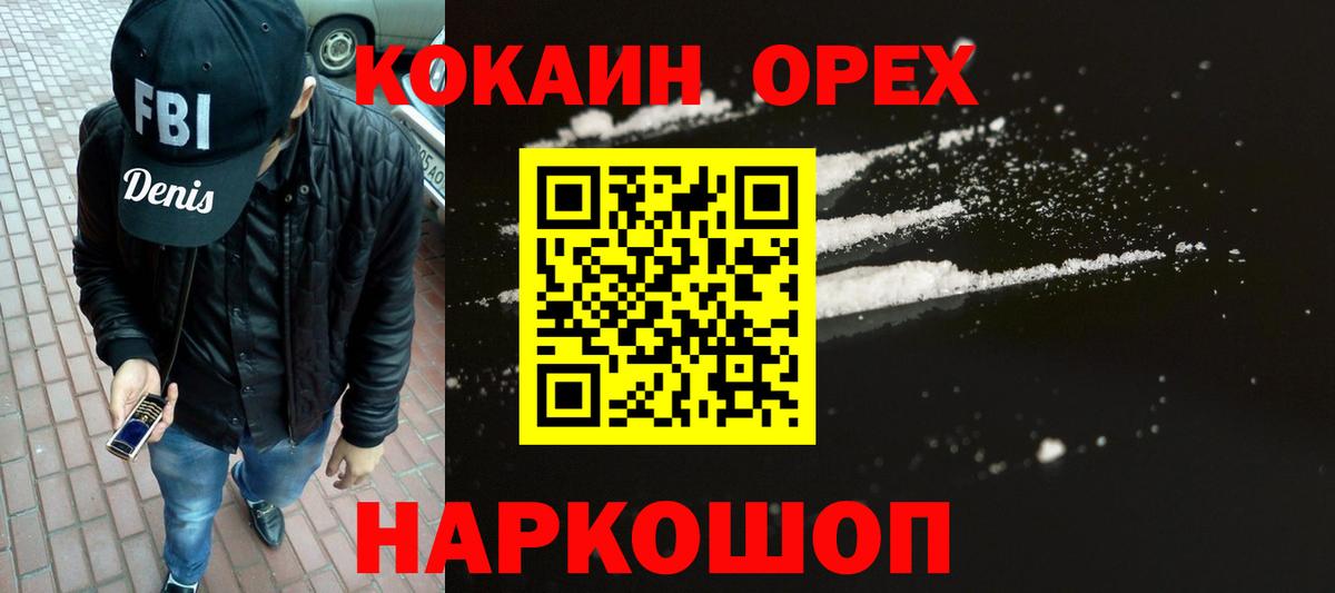 КОКАИН  Cocaine Боливия  Вход с VPN  Искитим 