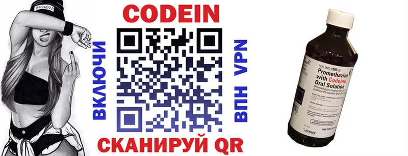 Кодеиновый сироп Lean напиток Lean (лин) где купить blacksprut маркетплейс Искитим