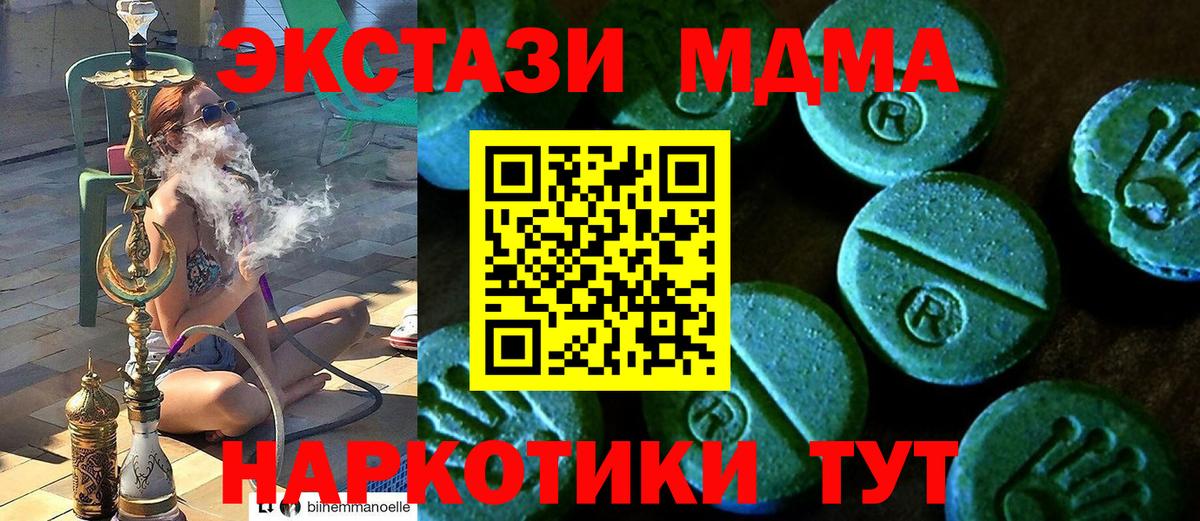 Искитим  Канабис  ТГК  Вход с VPN  Меф МЯУ МЯУ   ГАШ 