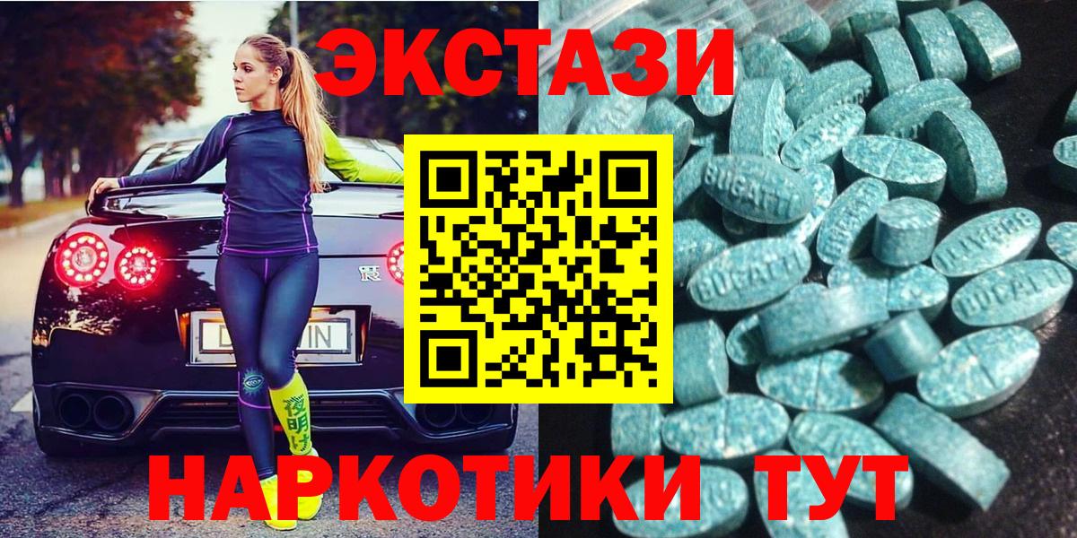 купить  цена  Экстази VHQ  Ecstasy  Искитим  ЭКСТАЗИ круглые 
