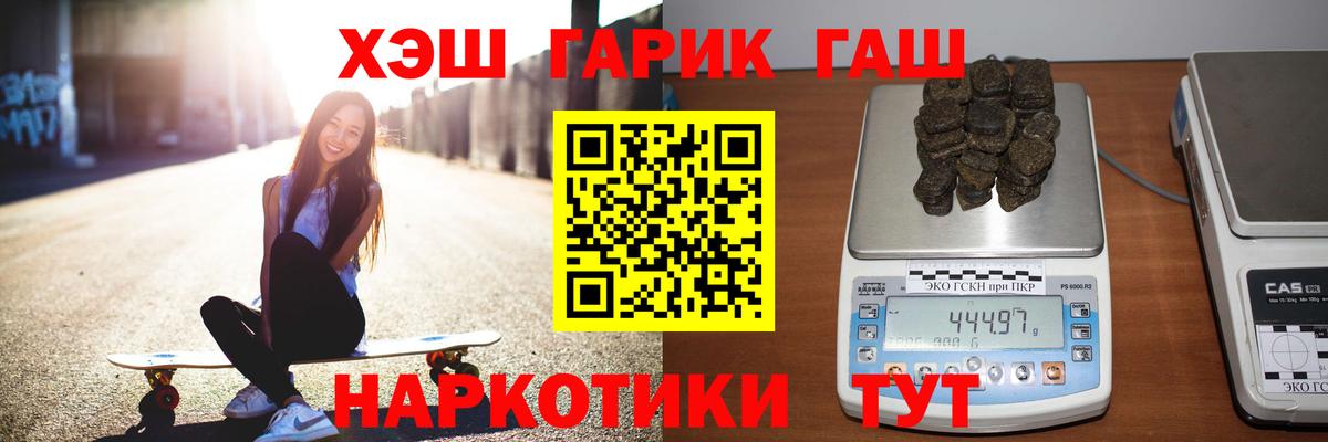 Гашиш 40% ТГК Искитим