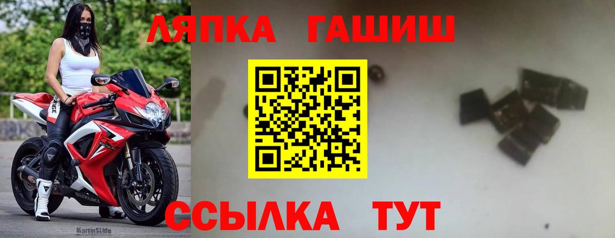 ГАШ хэш  Вход с VPN  Гашиш гашик  Искитим 