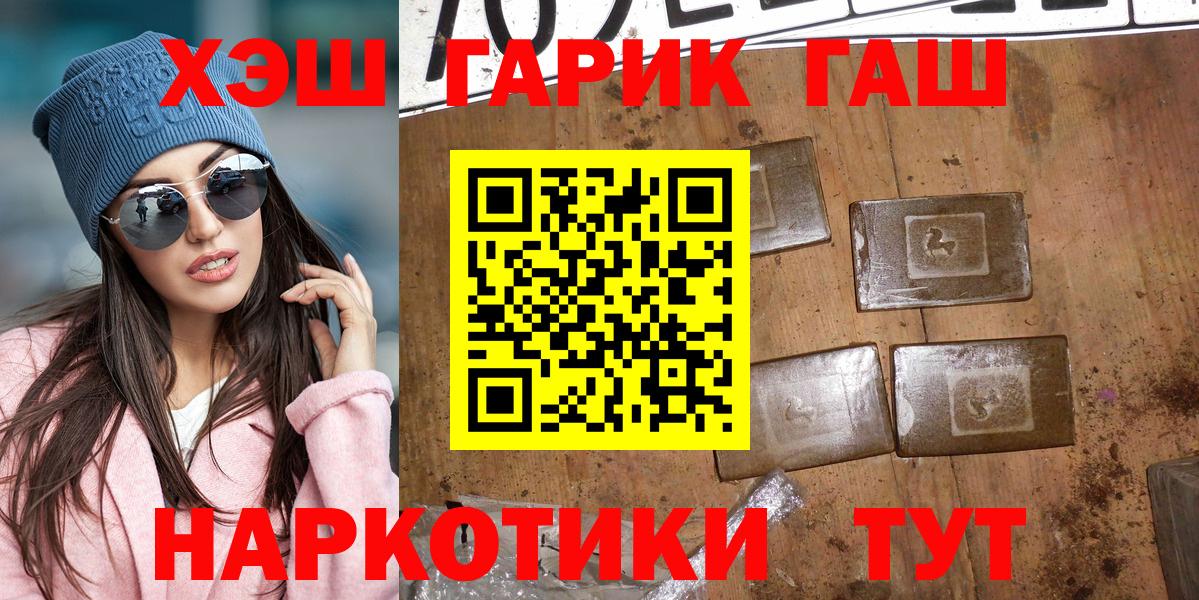 ГАШ ice o lator  Искитим 