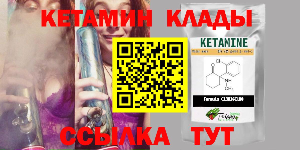 Кетамин ketamine  Вход с VPN  Искитим 
