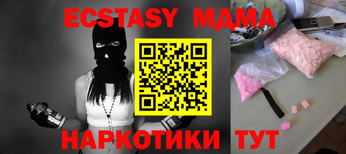 MDMA Molly  Вход с VPN  Искитим  MDMA молли 