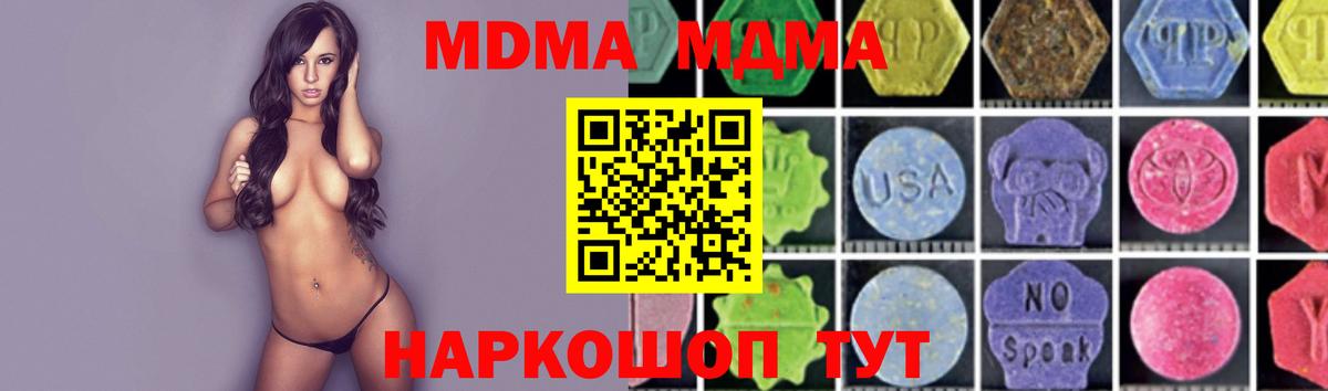 MDMA crystal  Искитим 