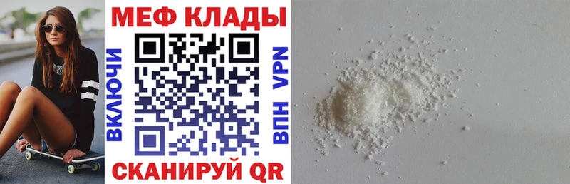 МЕФ кристаллы Искитим