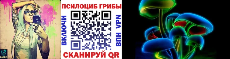 Галлюциногенные грибы прущие грибы Искитим