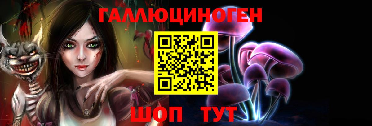 Галлюциногенные грибы ЛСД Искитим